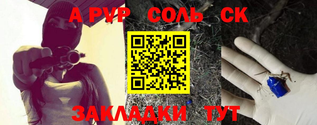 А ПВП крисы CK Уварово