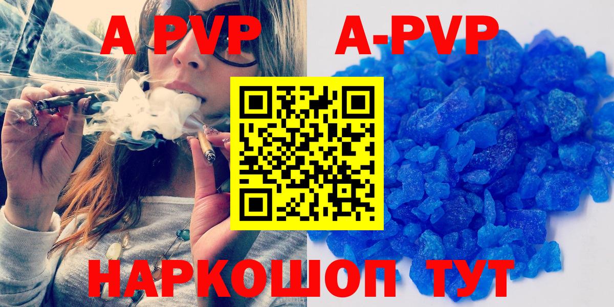 Уварово  A-PVP СК КРИС  Альфа ПВП Crystall  Alpha-PVP VHQ  Вход с VPN 