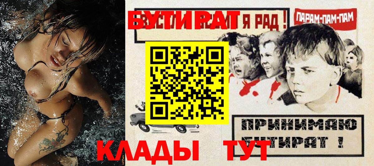 Уварово  Бутират оксана  Бутират  Вход с VPN 