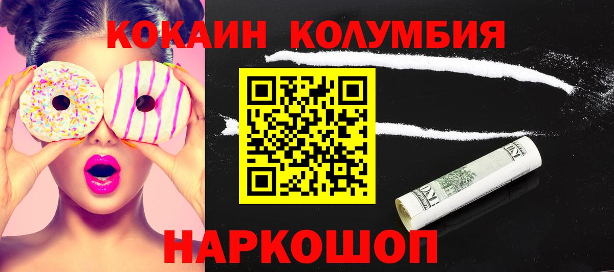 Кокаин VHQ Уварово