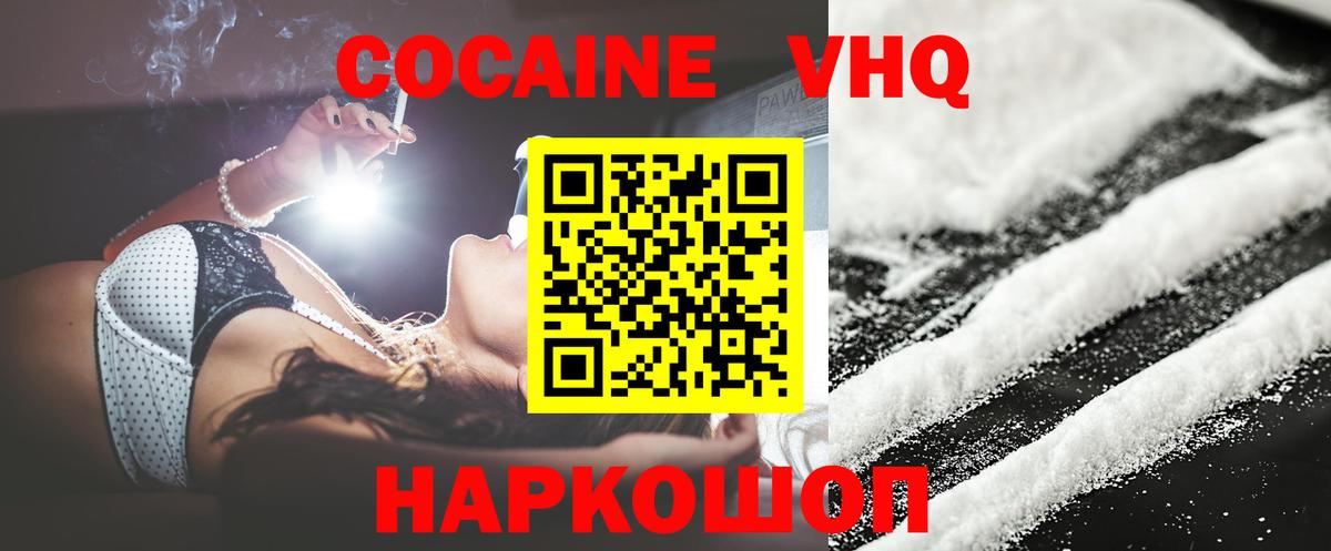Уварово  Кокаин Перу  КОКАИН Эквадор  Вход с VPN 