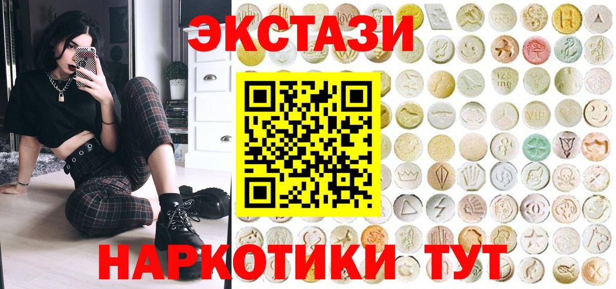 ЭКСТАЗИ бентли  Ecstasy  Уварово  Вход с VPN  Ecstasy DUBAI 