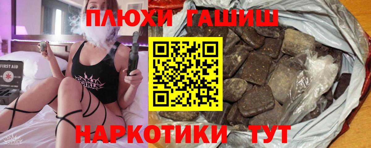 Уварово  ГАШ hashish  Гашиш хэш  ГАШИШ  Вход с VPN 