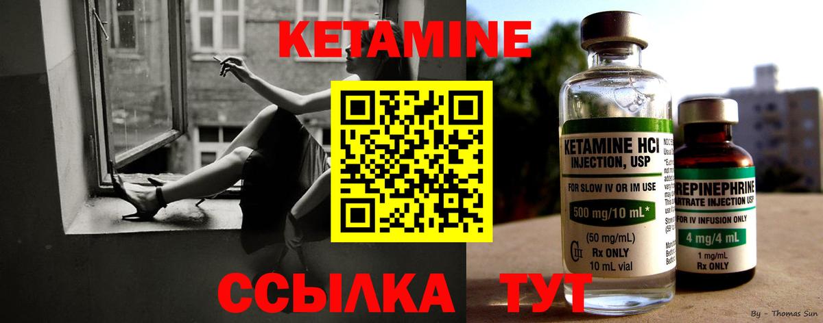 КЕТАМИН VHQ Уварово