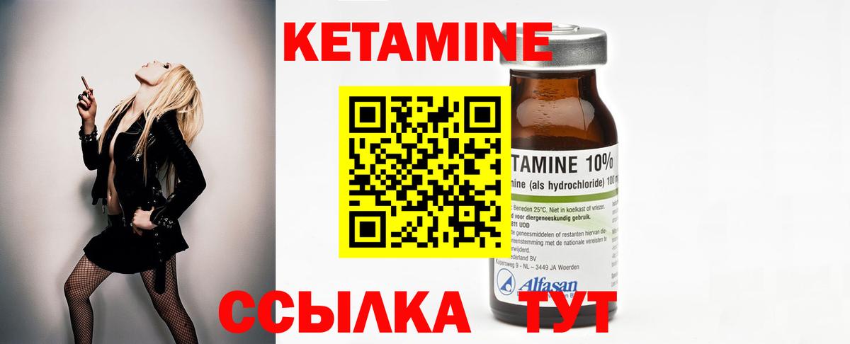 Уварово  КЕТАМИН ketamine  Вход с VPN 