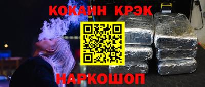 COCAINE Можайск