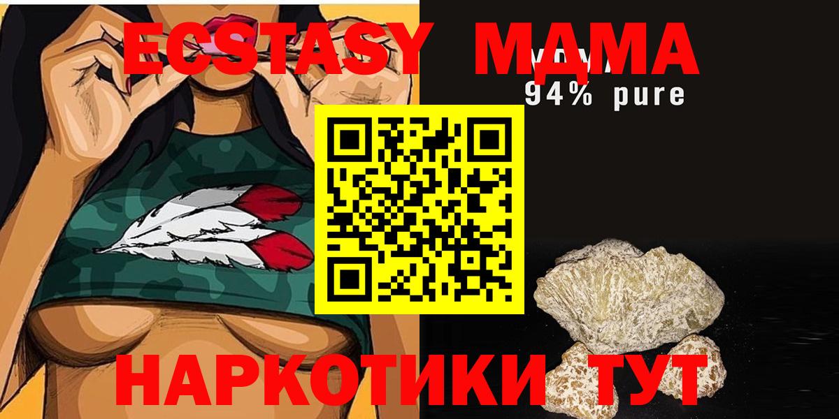Уварово  МДМА кристаллы  Вход с VPN  MDMA crystal 