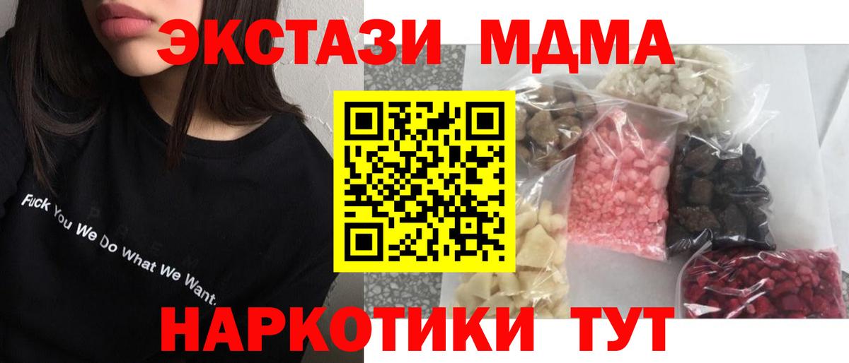 МДМА молли Уварово