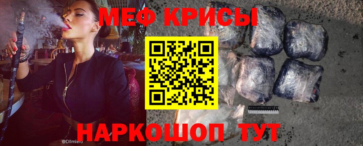 Меф VHQ  Вход с VPN  где купить наркотик  МЯУ-МЯУ  Уварово  Меф VHQ  Мефедрон 