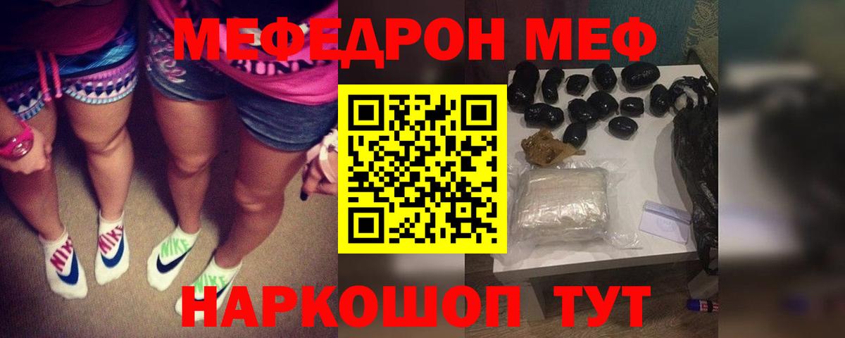 МЕФ мука Уварово