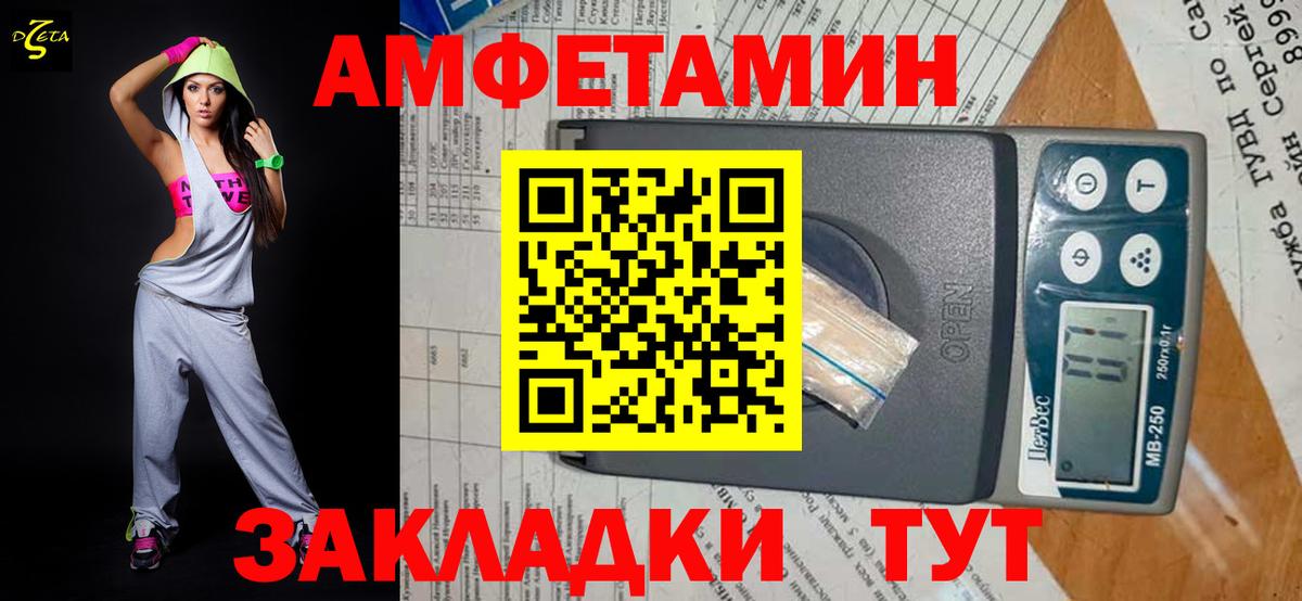 МЕТАМФЕТАМИН Декстрометамфетамин 99.9% Уварово