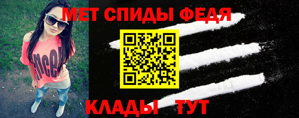 Уварово  МЕТАМФЕТАМИН Methamphetamine  Вход с VPN 
