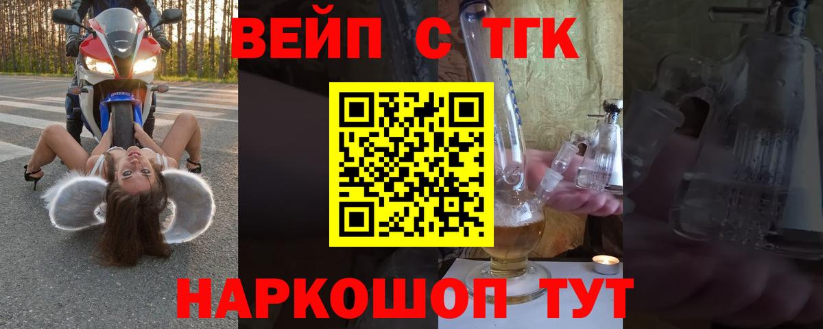 ТГК гашишное масло Уварово