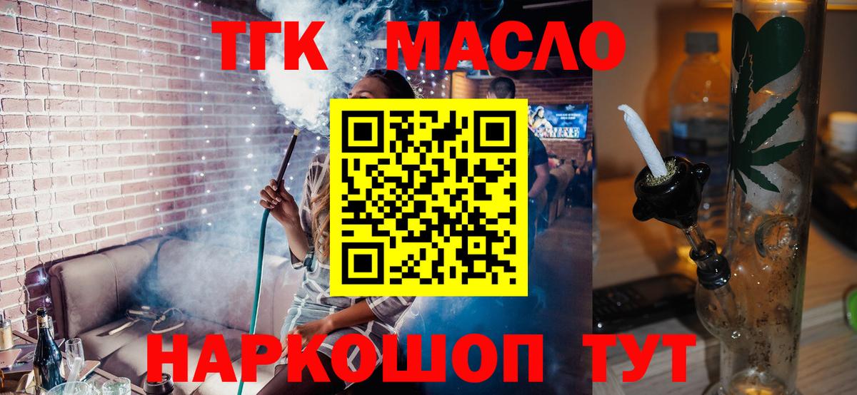 Уварово  Дистиллят ТГК вейп  Вход с VPN 